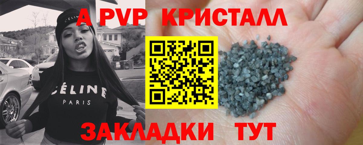 A-PVP СК КРИС Касимов