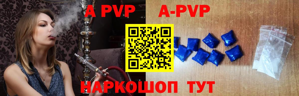 Alpha PVP Crystall  Вход с VPN  А ПВП VHQ  Касимов 