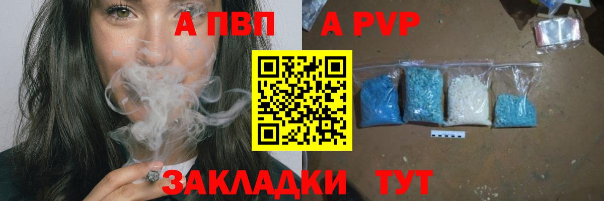 А ПВП крисы CK Касимов