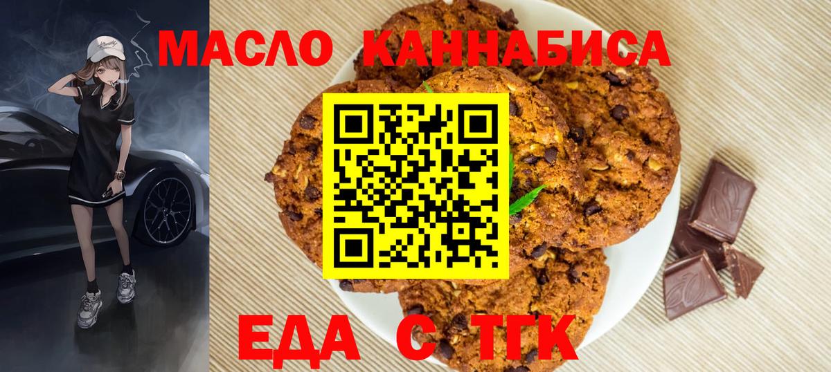 Касимов  Еда ТГК конопля  Вход с VPN 