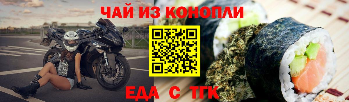 Печенье с ТГК марихуана  Касимов 