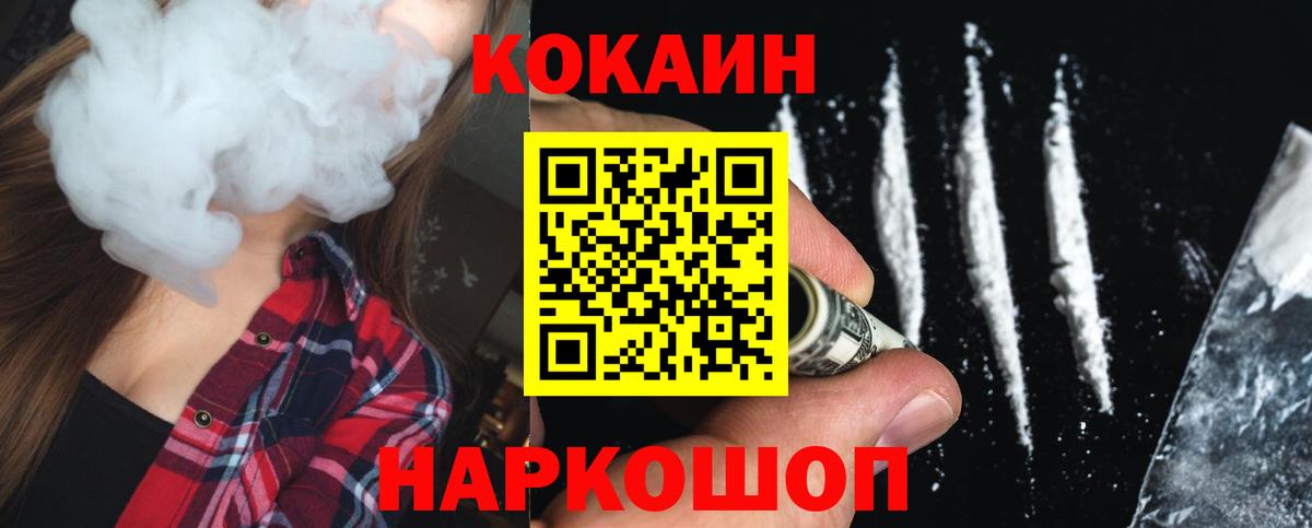 Cocaine Эквадор Касимов