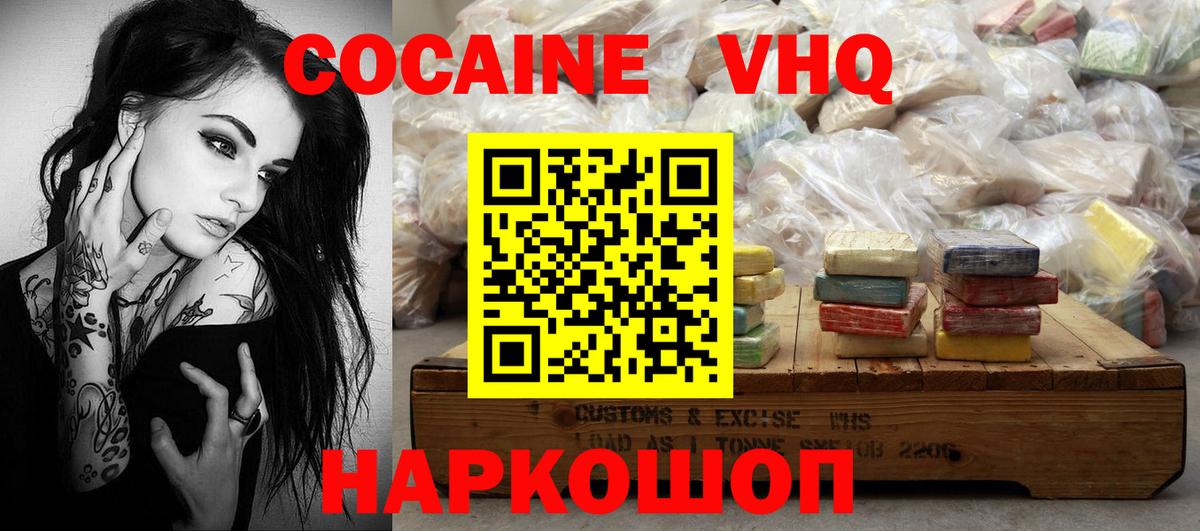 Кокаин  Касимов  Cocaine 98%  COCAIN Колумбийский 