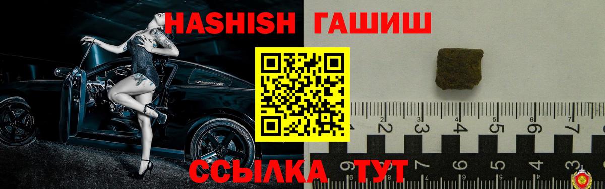 ГАШИШ  Касимов  ГАШ ice o lator  ГАШИШ гашик 