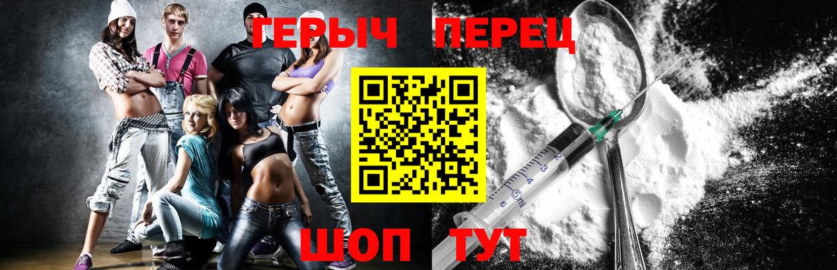 ГЕРОИН гречка Касимов