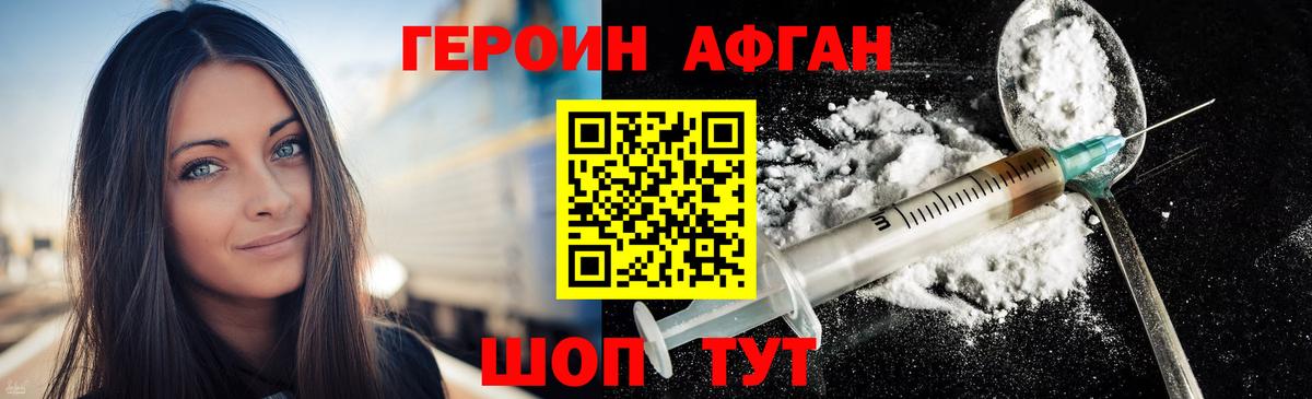 ГЕРОИН хмурый  Касимов 