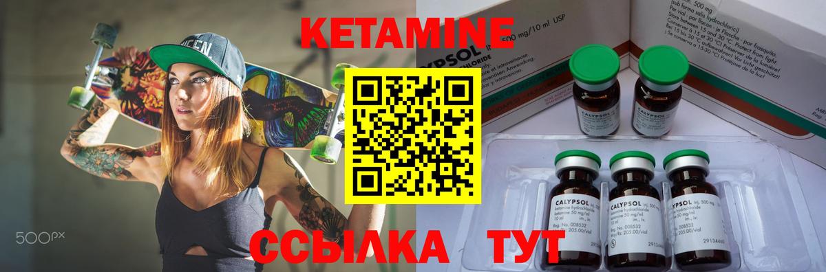 КЕТАМИН VHQ  Кетамин ketamine  Касимов  Вход с VPN 