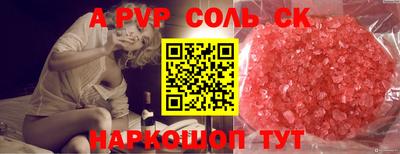 соль ск Кинель