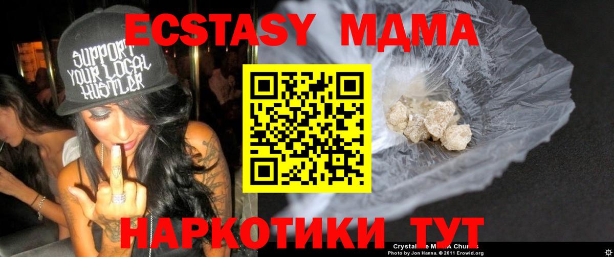 Касимов  МДМА crystal  Вход с VPN  MDMA  МДМА молли 
