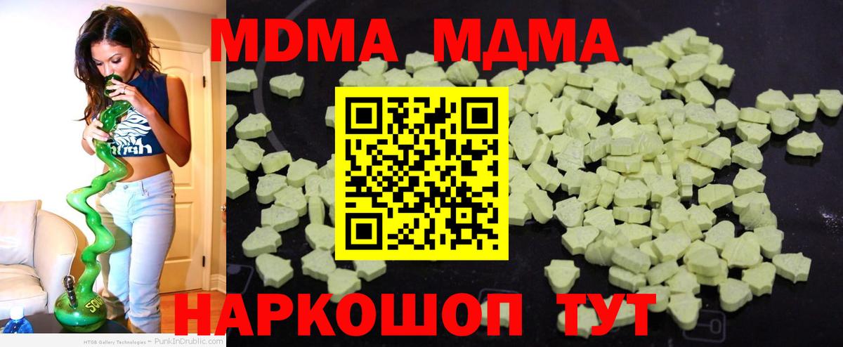 МДМА кристаллы Касимов