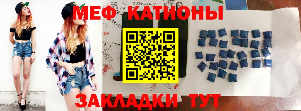 МЕФ кристаллы Касимов