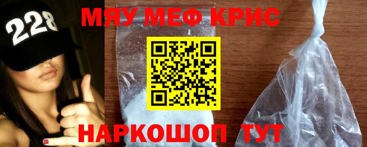Касимов  МЕФ мяу мяу  Мефедрон  Вход с VPN  Мефедрон кристаллы 