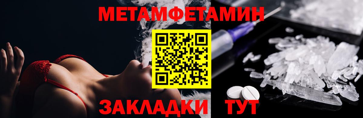 МЕТАМФЕТАМИН пудра Касимов