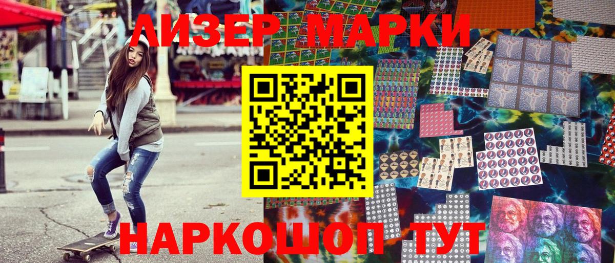 Марки NBOMe 1500мкг Касимов