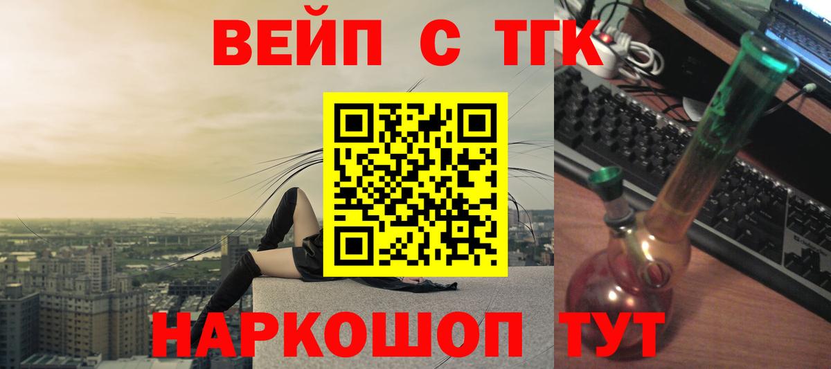 Касимов  ТГК концентрат  Вход с VPN  Дистиллят ТГК вейп с тгк 